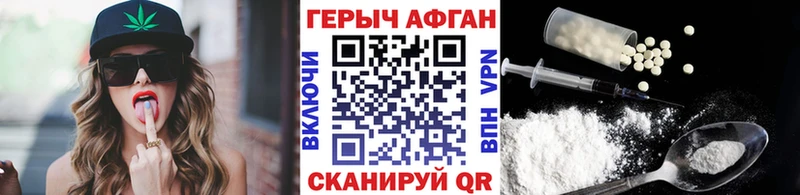 Героин Афган  Купить  Подпорожье 
